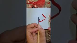 #calligraphy #calligraphy #art #art #islamicart #calligraphyart #moondodal #unfrezzmyaccount