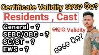 Residents Certificate Validity |Caste Certificate Validity Odisha | ଓଡ଼ିଶା Residents Certificate