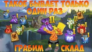 ОСКОЛКОПАД, ТАКОГО ТЫ ЕЩЁ НЕ ВИДЕЛ, РАЗГРАБЛЕНИЕ СКЛАДА, Битва замков, Castle Clash