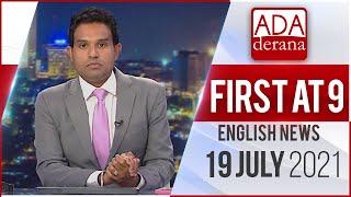 Ada Derana First At 9 00   English News 19 07 2021