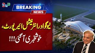 Gwadar International Airport to 'begin' operations from Jan 10 |  Balochistan |  Neo News