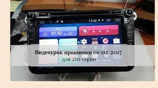 Обзор прошивки Redpower от 1 февраля 2017.