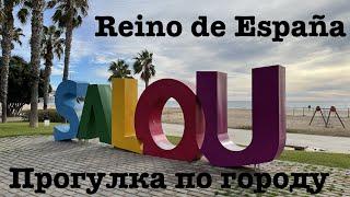 Прогулка по Салоу / Salou  | Испания в июне