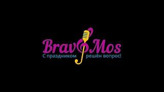 Event агентство BRAVOMOS