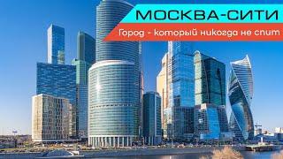 Москва - лучший город земли! Который всегда в движении!