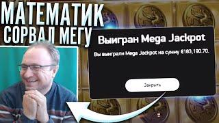 МЕГА ЗАНОСЫ НЕДЕЛИ ОТ X1000! ДЖЕКПОТ НА СТРИМЕ! / Топ заносы недели #2 - Вишенка Лудомании