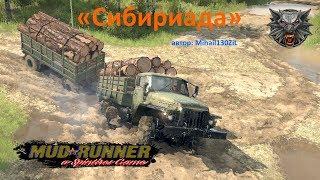 Spintires: MudRunner карта «Сибириада» автор:Mihail130ZiL