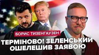  Зеленський ШОКУВАВ словами про ТРАМПА і Путіна! / У Дагестані ГОРИТЬ ФЛОТ РФ – Тизенгаузен