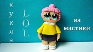 Кукла ЛОЛ из мастики  / Doll lol from mastic