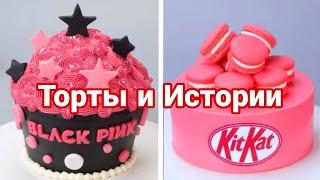 ТОРТЫ И ИСТОРИИ #112 Истории от Натали