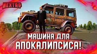 МАШИНА ДЛЯ АПОКАЛИПСИСА! MERCEDES G500 NIGHTMARE! (Next RP)