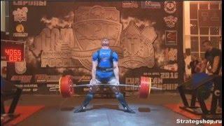 Belkin Yuri - Deadlift 405,5 kg @ 110 kg / NEW ALL-TIME RECORD