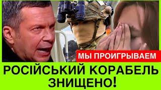 ЦЕ ДОБUЛО РОСІЮ  ЗСУ РОЗТРОЩИЛИ НАЙБІЛЬШИЙ РОСІЙСЬКИЙ КОРАБЕЛЬ В КЕРЧІА В КУРСЬКУ— РЕФЕРЕНДУМ