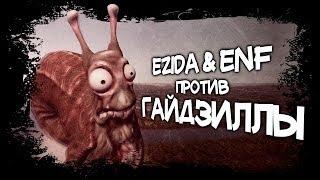 Ezida & ENF и разгневанная Гайдзилла | War Thunder