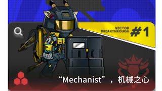 벡터 돌파#1 12층 도전 / 「Vector Breakthrough#1」 [명일방주/Arknights/アークナイツ]