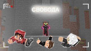 СБЕЖАЛИ ИЗ ПЛЕНА ПРИШЕЛЬЦЕВ | ВЕСЁЛЫЕ КАНИКУЛЫ (9 серия) | страшилки Minecraft