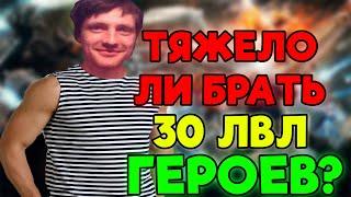 AndreyIMMERSION рассказал как тяжело апать 30 лвл героев! Андрей Иммершин Дота 2