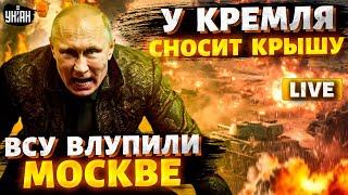 ВСУ влупили Москве! Путинские войска окружены. Зачистка РФ сносит крышу Кремля - Коваленко, Снегирев