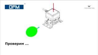 Расходомер топлива DFM. Эксперимент с шариком от Технотон