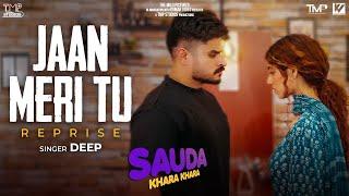 Jaan Meri Tu - Reprise | Deep | Sargam | Sauda Khara Khara | TMP Studios | Latest Punjabi Song