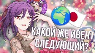 【Bang Dream】ВСЕ ИВЕНТЫ ГЛОБАЛЬНОГО БАНДОРИ НА ГОД ВПЕРЁД 【бандори гайд】