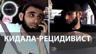 Кидала из Люберец найден и арестован: ударил таксиста и спровоцировал серьезную аварию