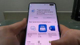 Печать с телефона Android через Wi-Fi на сетевом принтере