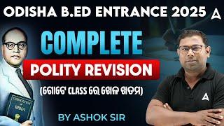 Odisha B.ed Entrance Exam 2025 Preparation | Complete Polity Revision | By Ashok Sir