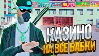 ИГРА В КАЗИНО НА 19КК NAMALSK ROLE PLAY