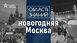 Где на самом деле снимали «Иронию судьбы или с лёгким паром»? Лекция экскурсовода Андрея Клюева