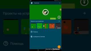 Как сделать выстрел в Pocket code||Pocket code