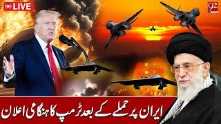 LIVE | Trump’s Big Statement After Attack on Iran?  Iran Israel War | World War 3? | 92NewsHD