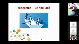 Тренінг «Ефективне лідерство та командоутворення»