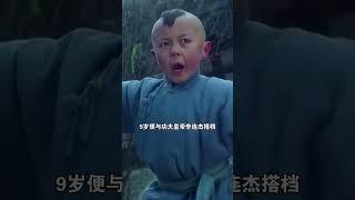 时隔十五年回看功夫童星四巨头的现状如今命运却各不相同 #功夫 #释小龙 #曹骏 #郝邵文 #曹骏