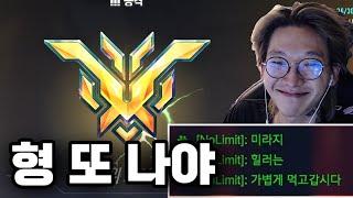 그마 1 승급전에서 만난 미라지형 맛있게 먹겠습니다