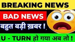 BREAKING NEWS  | डूब गया पोर्टफोलियो | SHARE MARKET LATEST NEWS TODAY | MARKET PREDICTION TOMORROW