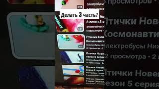 История Серий Мультика Птички 48–92 Серии Часть 2 #shorts