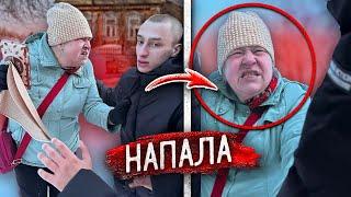 ЗЛАЯ БАБКА НАПАДАЕТ на ШКОЛЬНИКОВ!