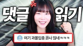 지컨 채널 조회수 1위 영상 댓글창을 열어봤더니ㅋㅋㅋㅋㅋ