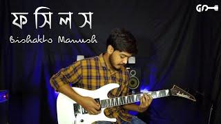 Fossils - Bishakto Manush | Joy Rock | Electric Guitar Cover By Showvik Ghosh