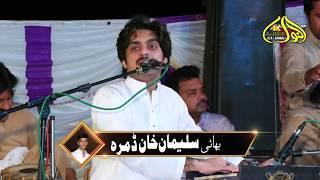 Kamla Yaar Taaan Wat Yaar Poet Saleem Taunsvi Singer Muhammad Basit Naeemi