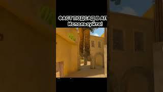 САМЫЙ ЧИТЕРСКИЙ ПОДСАД #standoff2 #стандофф2