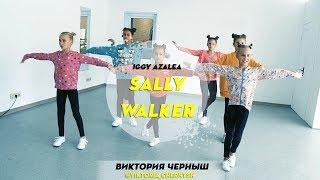 Iggy Azalea - Sally Walker | Choreography by Viktoria Chernysh | D.Side Dance Studio