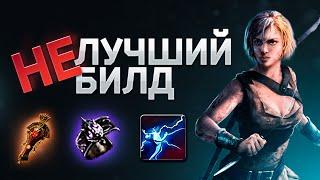 Следопыт ядовитый Удар Молнии и Первородный Грех - Билд на Охотницу Path of Exile | LootKeeper