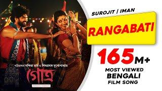 RANGABATI | GOTRO | SUROJIT | IMAN | OM | MANALI | DEVLINA | NIGEL | Bengali Film Song 2019