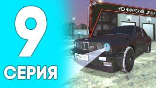 ПУТЬ ДО БИЗНЕСА НА БЛЕК РАША #9 - BMW M3 НА BLACK RUSSIA RP! CRMP MOBILE!