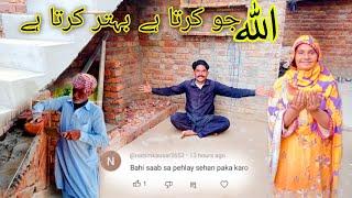 Allah Jo karta hai behtar karta hai village family vlogs Safdar family vlogs