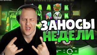 CHAMPION НА ОТДАЧЕ ЗАНОСЫ НЕДЕЛИ  | #shorts #casino #klp #zloy #zubarefff #mellstroy #stream