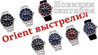 Новинки японских часов за сентябрь 2018 года / Orient Mako, Casio 35th Anniversary