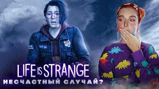 НЕСЧАСТНЫЙ СЛУЧАЙ? ► Life Is Strange: True Colors #3